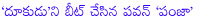 panjaa,panjaa movie release date,panjaa telugu movie,panjaa movie theatres list,pawan panjaa crossed mahesh babu dookudu,panjaa movie collections,panjaa movie records,pawan panjaa,pavan panjaa movie
